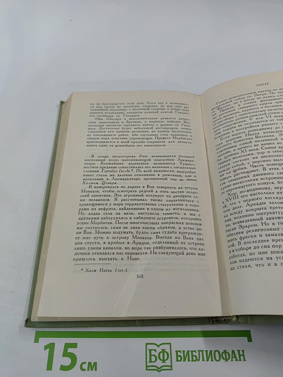 Собрание сочинений в шести томах. Том 4