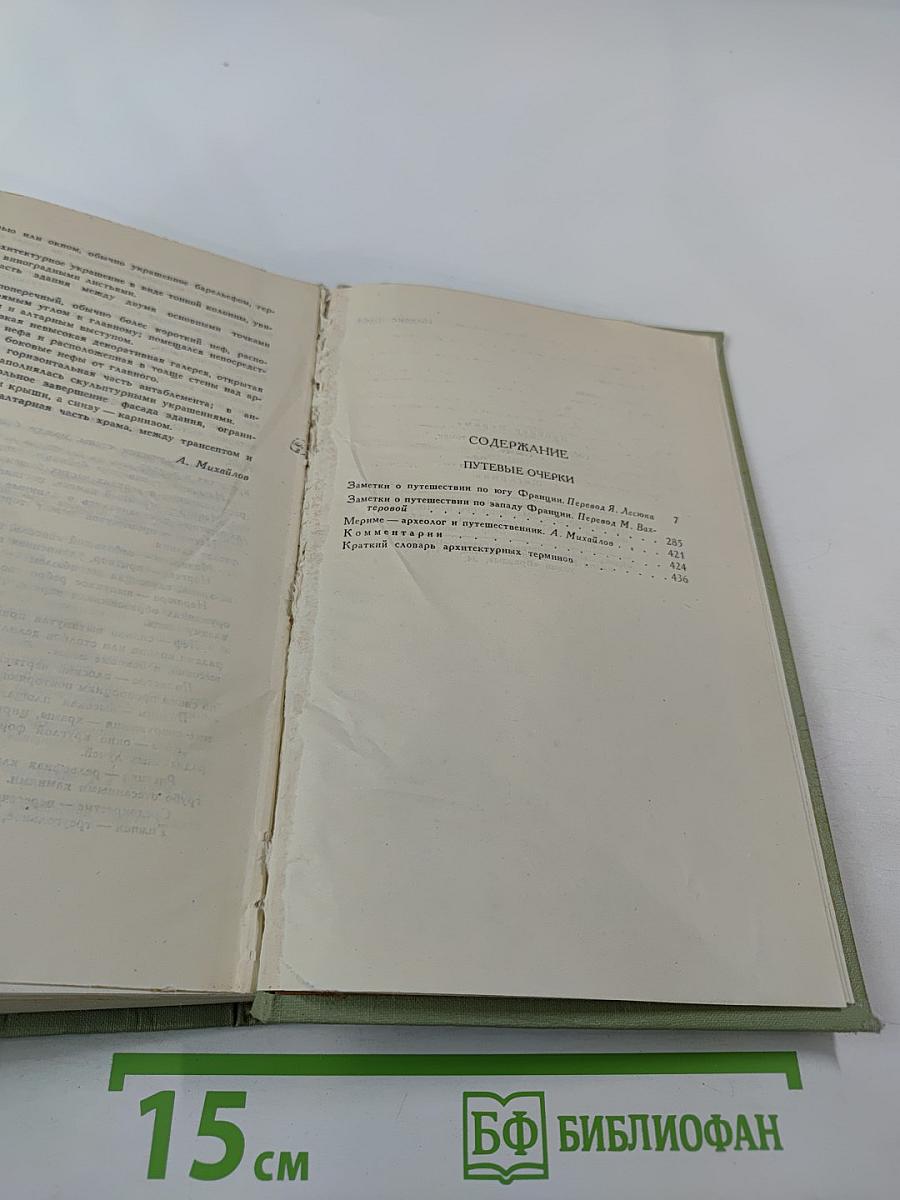 Собрание сочинений в шести томах. Том 4