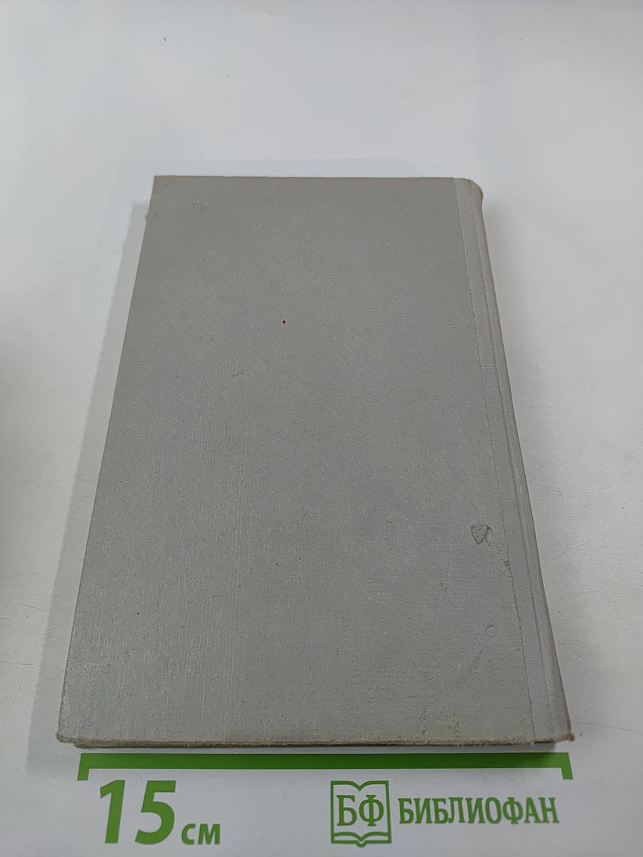 Собрание сочинений. Том 2. Фрегат 'Паллада'