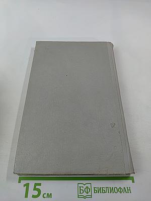 Собрание сочинений. Том 2. Фрегат 'Паллада'