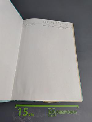 Энциклопедия народной медицины