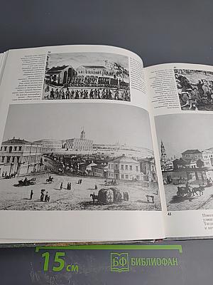 Москва вчера и сегодня