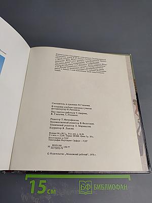 Москва вчера и сегодня