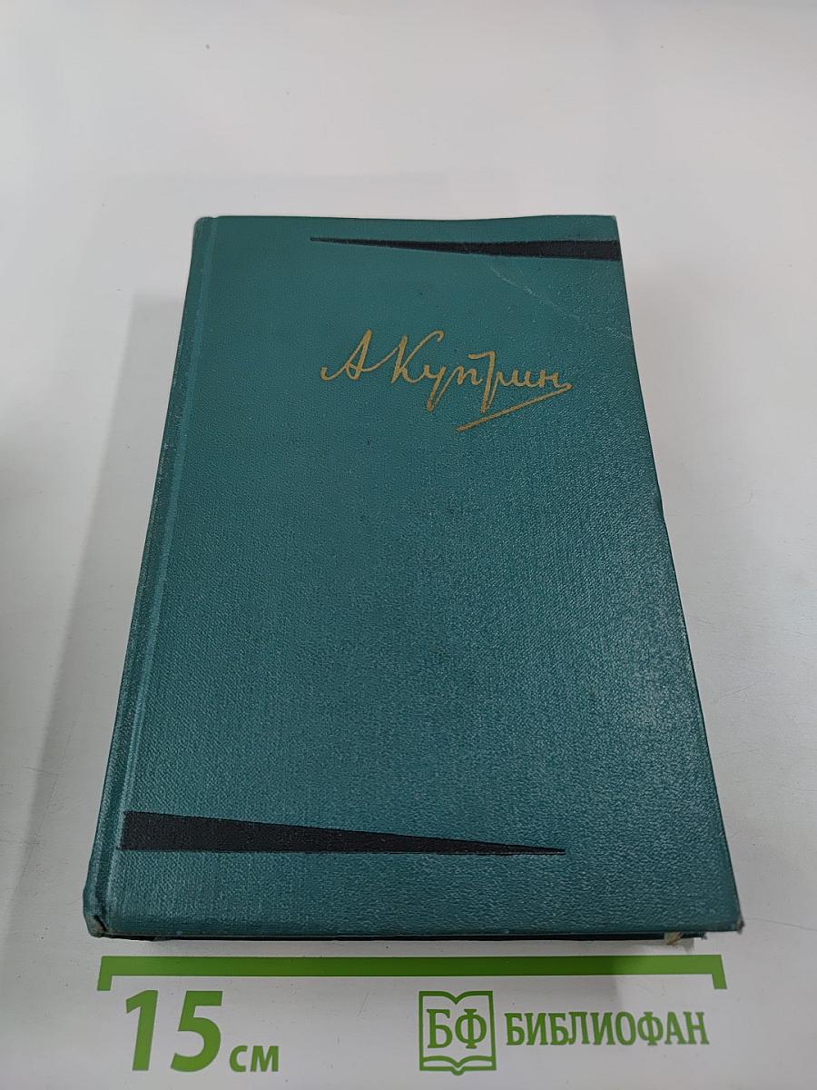 Собрание сочинений. Том 2. Произведения 1896-1901