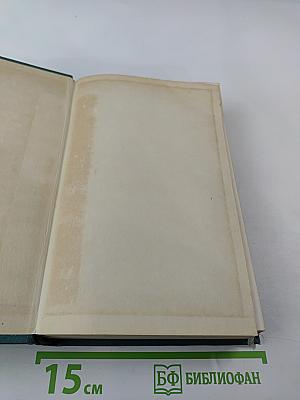 Собрание сочинений. Том 2. Произведения 1896-1901