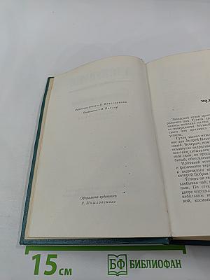 Собрание сочинений. Том 2. Произведения 1896-1901