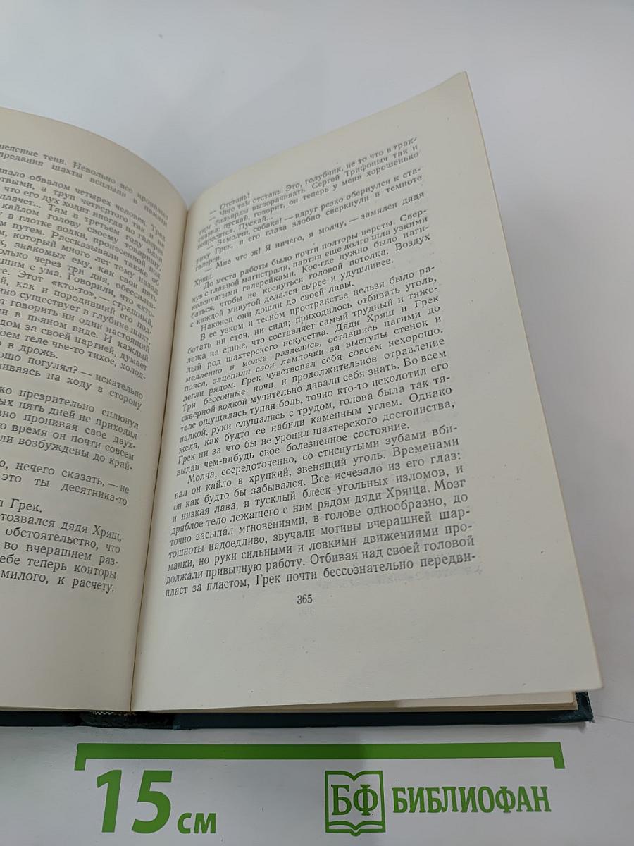 Собрание сочинений. Том 2. Произведения 1896-1901