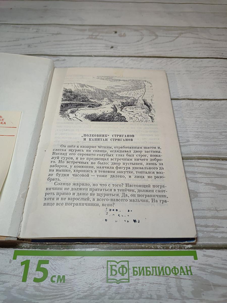 В Отрогах Копет-Дага