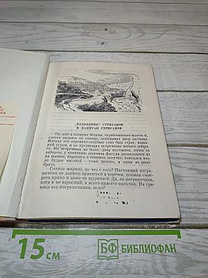 В Отрогах Копет-Дага