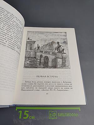 Жизнь Ленина: Избранные страницы прозы и поэзии