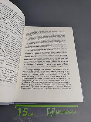 Жизнь Ленина: Избранные страницы прозы и поэзии