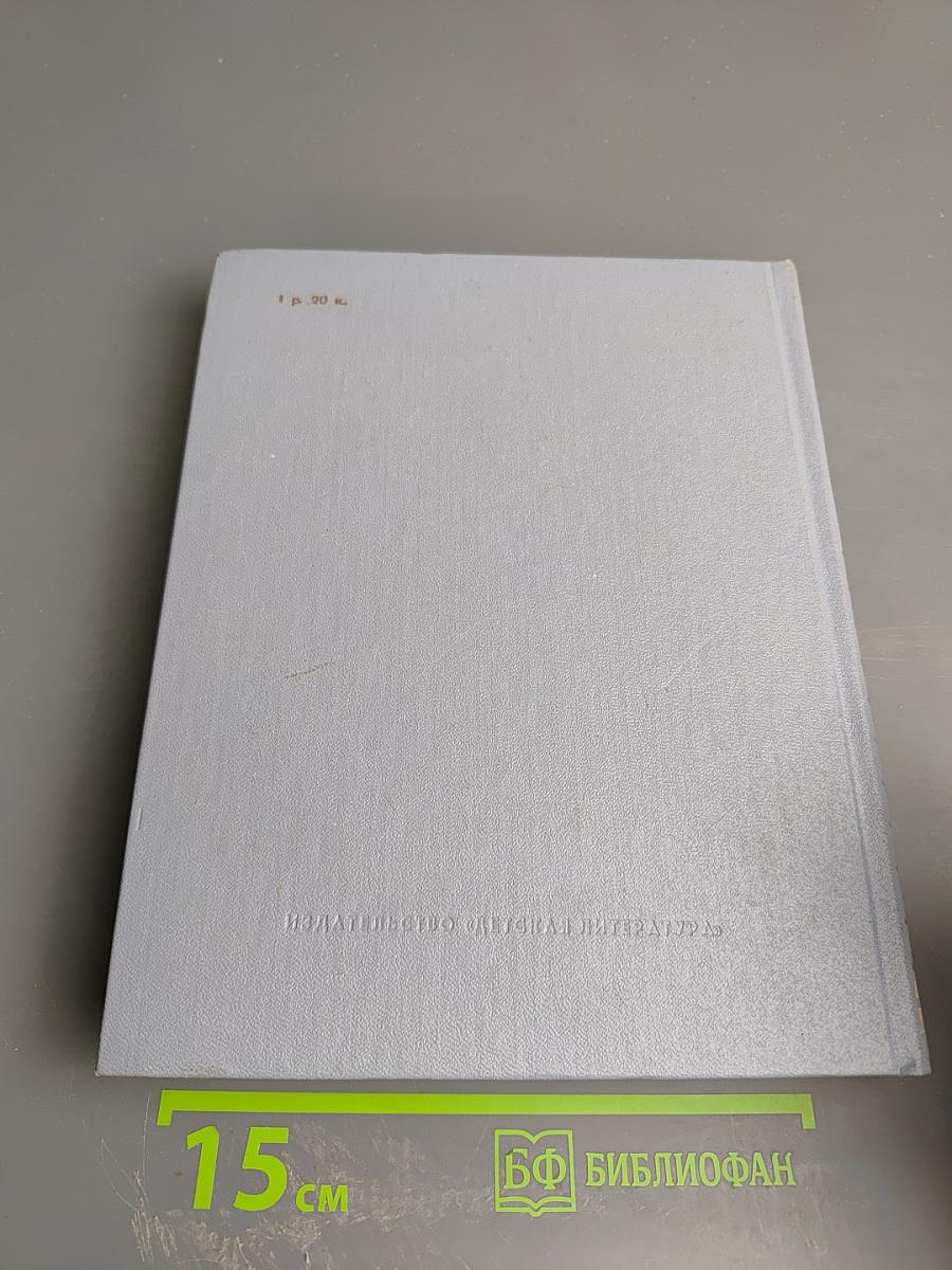 Жизнь Ленина: Избранные страницы прозы и поэзии