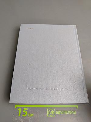 Жизнь Ленина: Избранные страницы прозы и поэзии