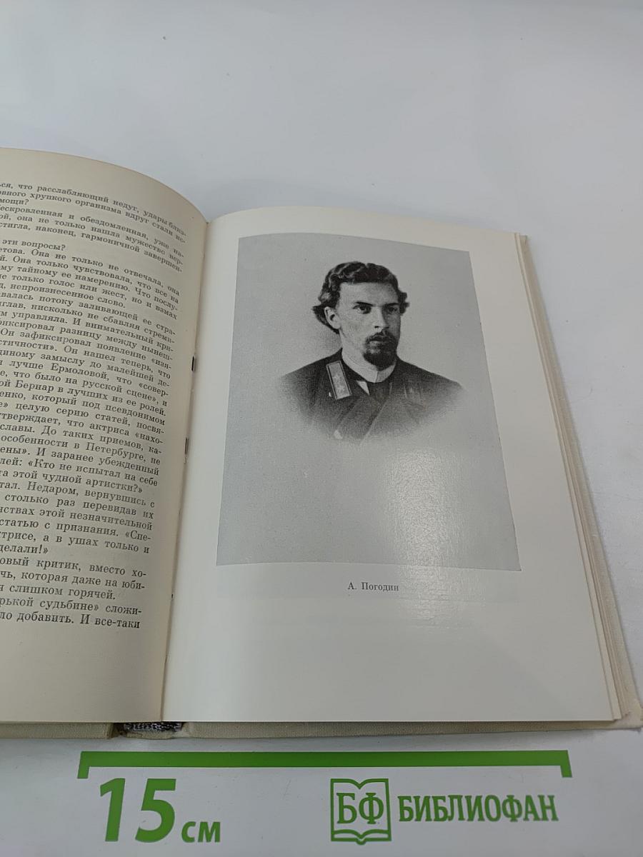 Пелагея Стрепетова