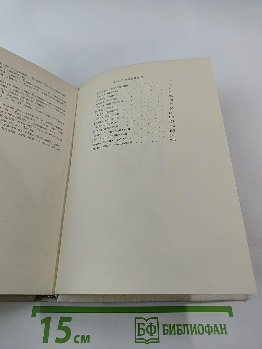 Пелагея Стрепетова