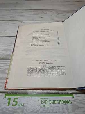 В Отрогах Копет-Дага