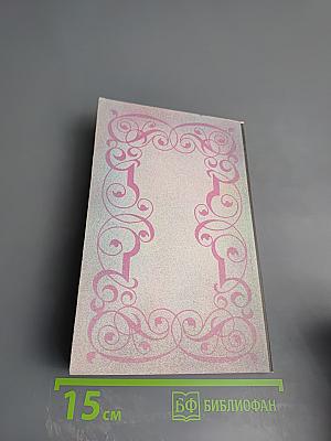 Собрание сочинений. Том 4. Прометей, или Жизнь Бальзака. Части III-IV