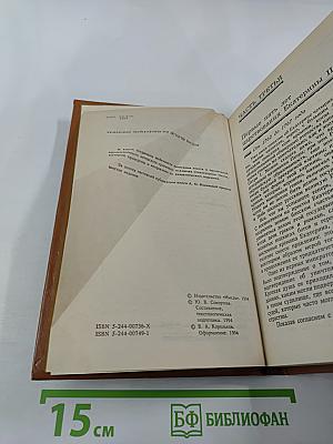 История России в рассказах для детей. Книга вторая
