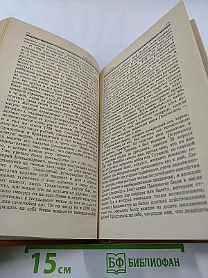 История России в рассказах для детей. Книга вторая