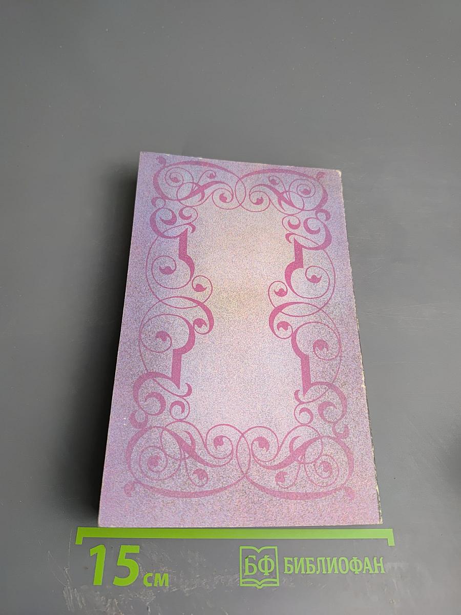 Собрание сочинений в шести томах. Том 3. Прометей, или Жизнь Бальзака. Части I-II