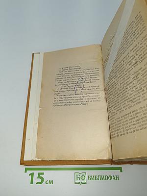 Грозный всадник