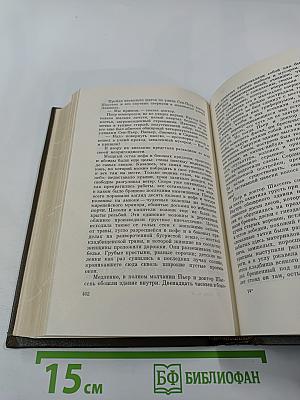 Собрание сочинений Том семнадцатый. Три города. Лурд