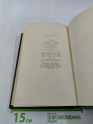 Собрание сочинений Том семнадцатый. Три города. Лурд