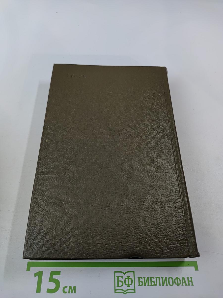 Собрание сочинений Том семнадцатый. Три города. Лурд