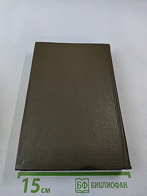 Собрание сочинений Том семнадцатый. Три города. Лурд