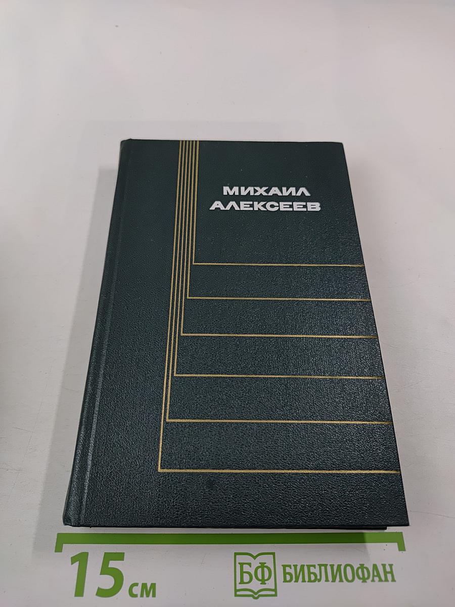 Собрание сочинений в шести томах. Том второй: Наследники. Дивизионка. Биография моего блокнота. Очерки. Рассказы