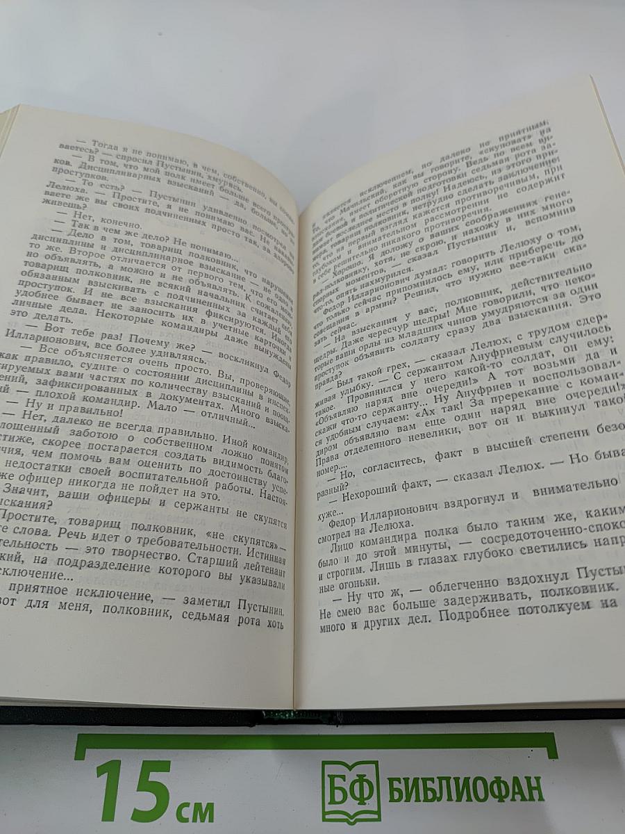 Собрание сочинений в шести томах. Том второй: Наследники. Дивизионка. Биография моего блокнота. Очерки. Рассказы