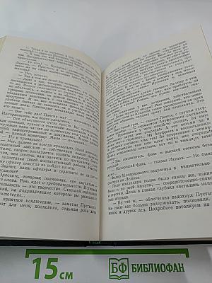Собрание сочинений в шести томах. Том второй: Наследники. Дивизионка. Биография моего блокнота. Очерки. Рассказы
