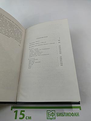 Собрание сочинений в шести томах. Том второй: Наследники. Дивизионка. Биография моего блокнота. Очерки. Рассказы