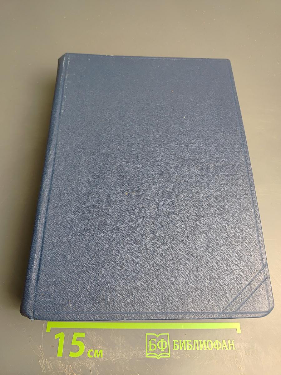 Юный натуралист. 1974