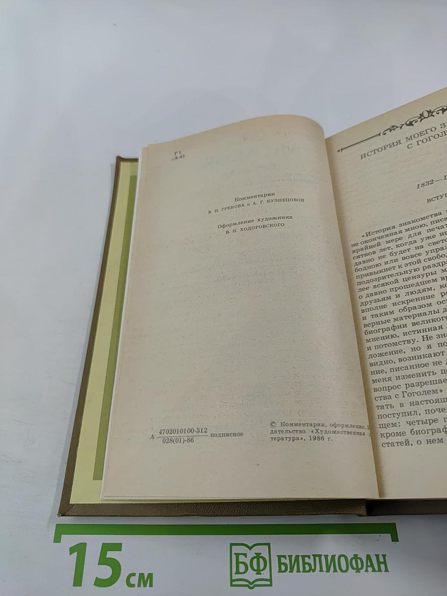 Собрание сочинений. Том третий