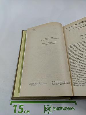 Собрание сочинений. Том третий