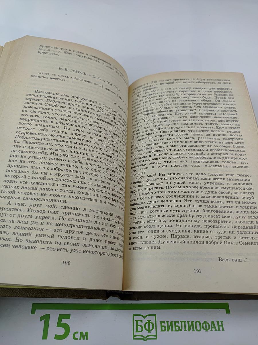 Собрание сочинений. Том третий