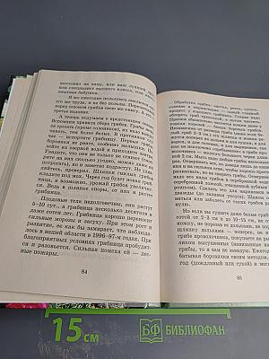 Бог в помощь! Практические советы православным садоводам