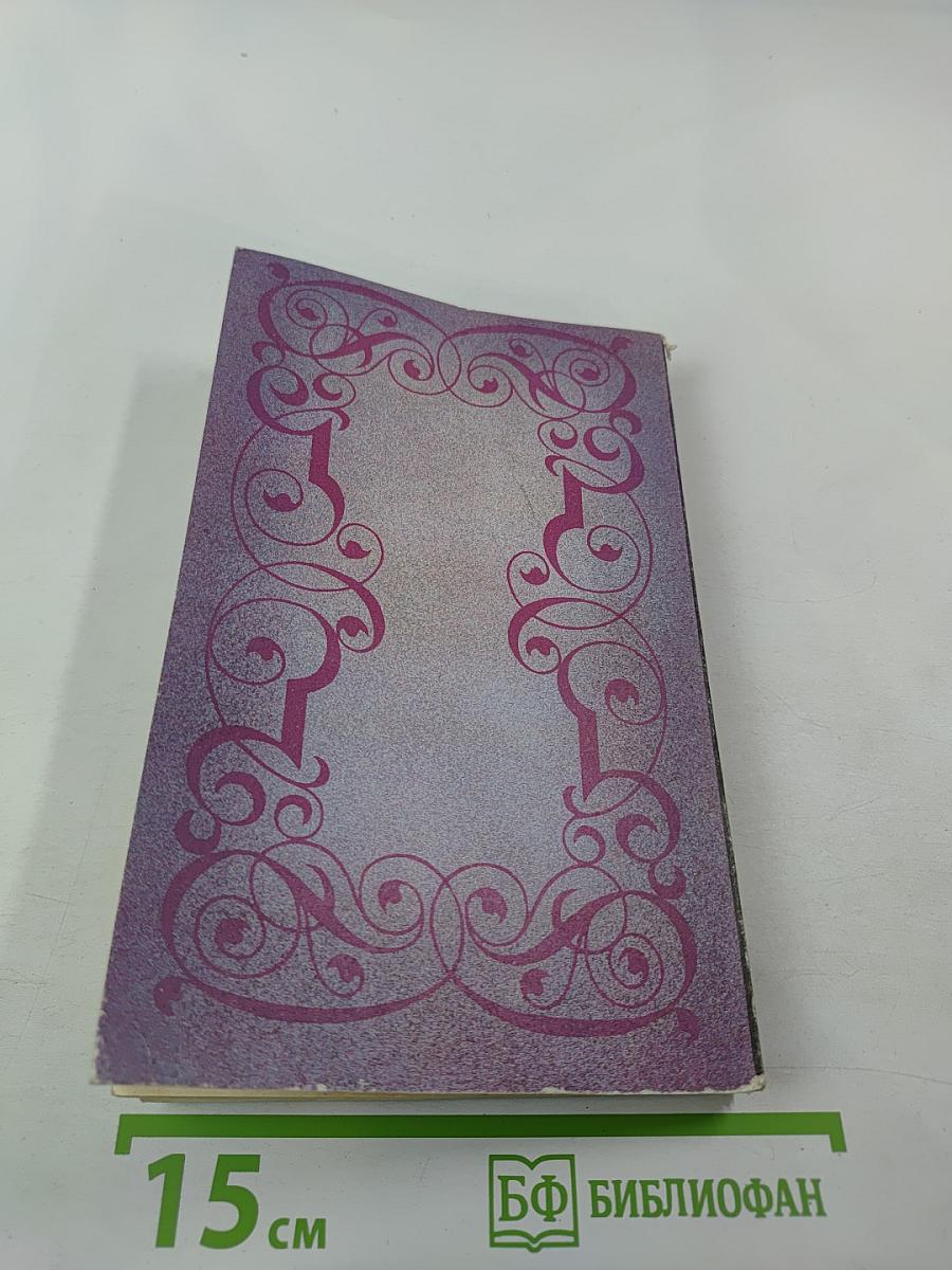 Собрание сочинений в шести томах. Том 3. Прометей, или Жизнь Бальзака. Части I-II