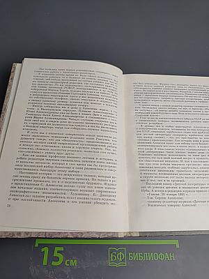Сергей Алексеев: Очерк творчества
