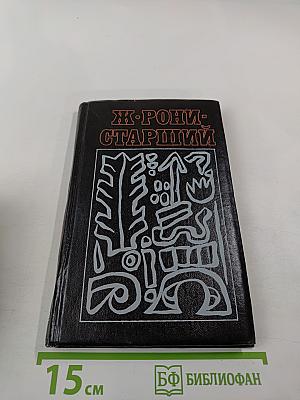 Сочинения. Том 1