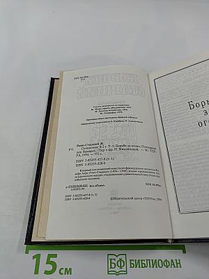 Сочинения. Том 1