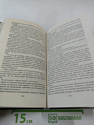 Сочинения. Том 1