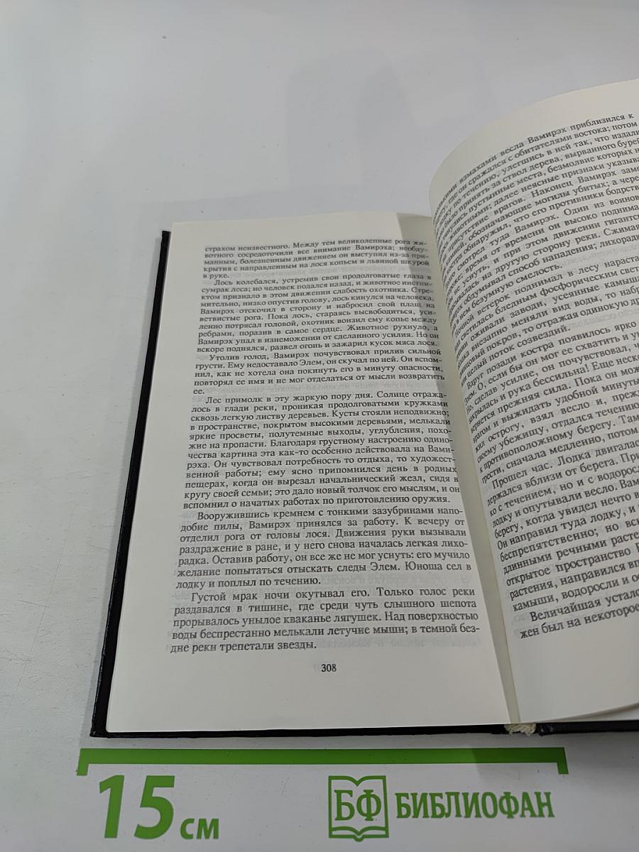 Сочинения. Том 1