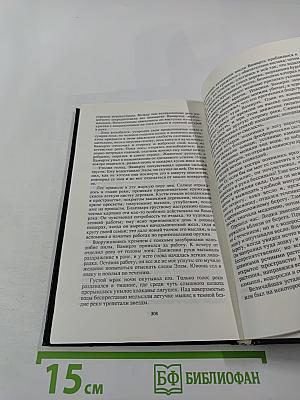 Сочинения. Том 1