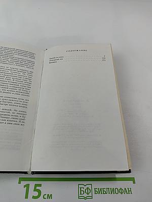 Сочинения. Том 1