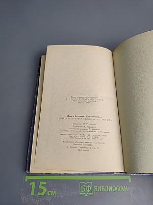 В одном отделении