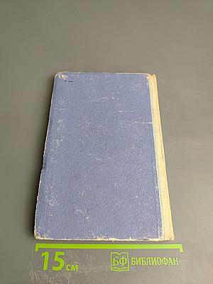 В одном отделении