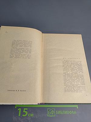 Прошлое в настоящем