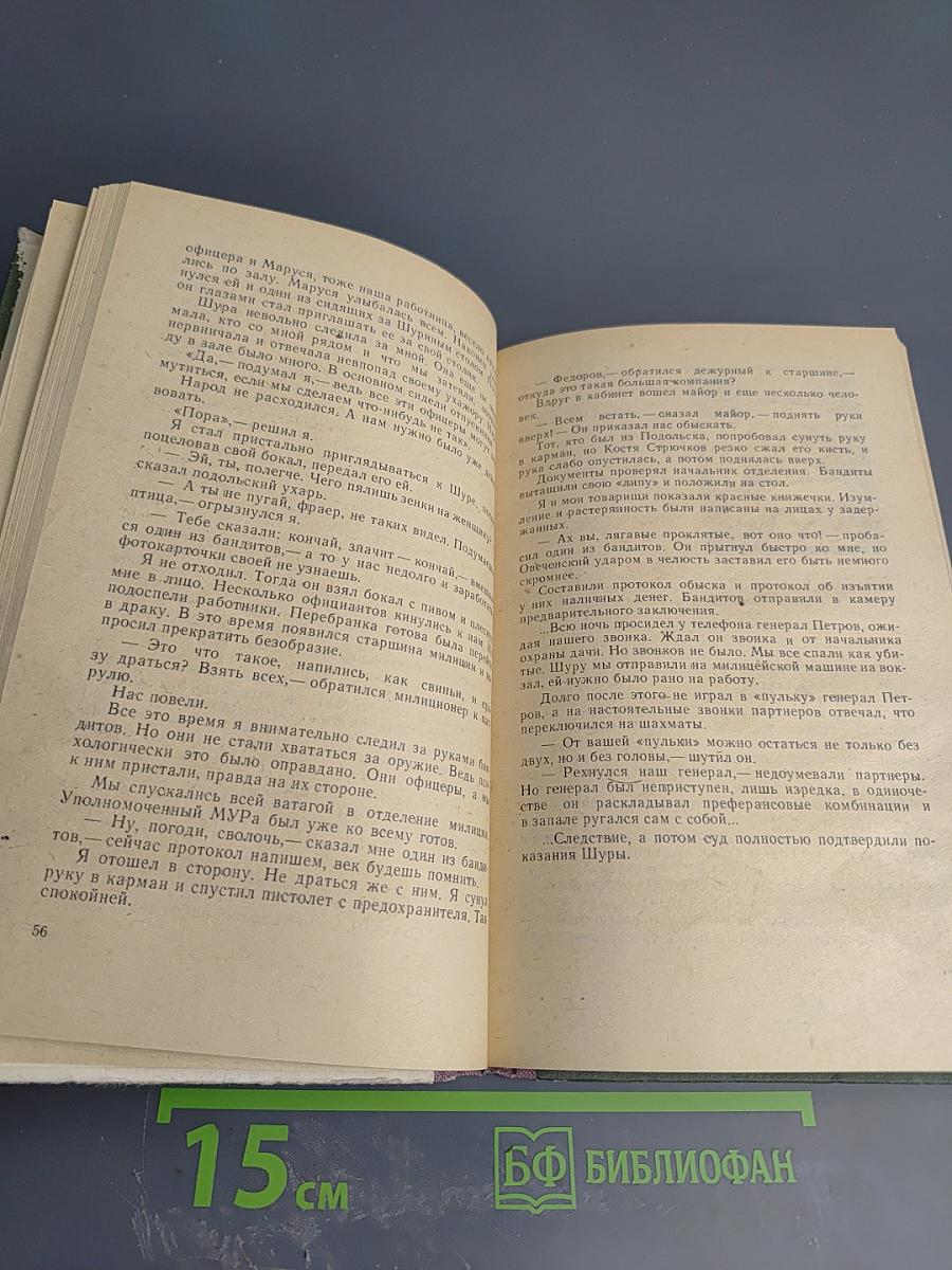 Прошлое в настоящем